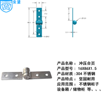 04 Stainless steel industrial machinery and equipment heavy hinge specifications complete thickened hardware