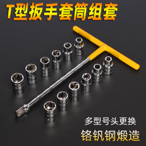 8-32 socket sleeve ratchet wrench set T-wrench auto repair multifunctional car repair and repair kit