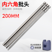 200MM electric batch head hexagon screwdriver batch head strong magnetic electric drill screwdriver head pneumatic air Press batch head