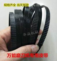 m universal grinding knife machine belt u2 kun carved round belt kdm-10 universal accessory multi-wedge with k420 mask machine leather