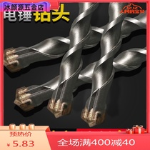 Alloy concrete cement crosshead impact drill bit square handle four-pit electric hammer drill bit to hit the wall through the wall to open the wall