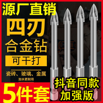 German Seiko Four Blade Overlord drill bit alloy cross stainless steel special perforated multifunctional tile concrete hole