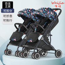 New twin stroller ultra-light portable folding can sit and lie split boarding double baby child trolley