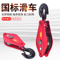 GB heavy duty belt bearing lifting fixed pulley block Labor-saving lifting pulley Wire rope pulley Hook ring