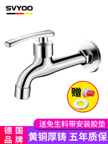 Cold water kitchen balcony all copper single cold into the wall type extended mop pool faucet extra long mop pool faucet single mouth