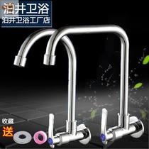 Washing basin sink balcony mop pool kitchen faucet sink into wall single cold Universal long neck faucet