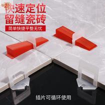 Quick tile leveling device Leveling device Clamp locator Wall tile Floor tile tool Cross Push clamp clamp seam