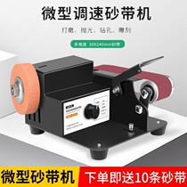 Small sand belt machine micro electric grinding knife machine fully automatic polishing machine commercial theorizer with belt-cutting edge machine