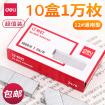 Daili Staples Small Universal Staples 24 6 Staples 12 Spins 10 Small Staples 23 10 Staplers Nails Large Studs 23 13 Thick Staples Book Pins