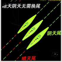 Nano-floating cloudy and sunny fish bleaching with eye-eye striking cloudy sky and tail end with two ends buoys carp carp drift double tail