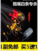 White Stripe String Hook Seven Hook Throw Rod Sea Rod 3 Supplies With Barb Special Finished God Instrumental Yellow Horseradish Combined Pituitary Fishing