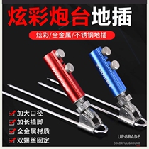 Cannon Bench Ground Plug Fishing Rod Holder in stainless steel frame Rod Fishing Bracket Accessories Vientiane Inserts Bridge Vaxents