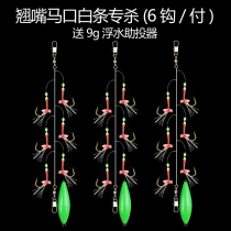 Bionic Strings Hook Fishing Group Flying Fly Line Group Suit Teething Emulation Road Subbright Sheet Fish Leather Horsemouth White Striped Bass Fishing Sea Fishing