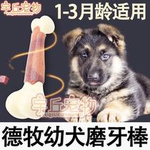 German Shepherd dog Depasture training Toys Tooth Grindle Puppies Special For Biting Wolf Dogs Black Back Puppies