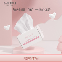 babetrue son Chu Bao baby cotton soft towel newborn baby special dry and wet thick cotton soft paper