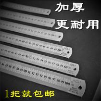 Suguang steel ruler 15 30cm50 ruler thickening steel ruler 20cm1 meter stainless steel metric double-sided ruler