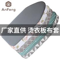 Ironing table clothIroning board cloth coverIroning board special cloth cover