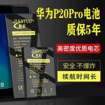 Huawei p20pro battery original CLT-AL01-AL00 magic change EML-TL00 large capacity replacement back clip p20p Huawei p20 mobile phone electric board original Huawei p