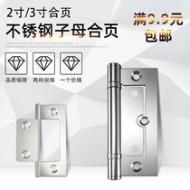 Stainless steel partial shaft primary-secondary hinge 2 inch free of notching hinge small engineering industry window 3 inch letter cabinet synthetic leaves