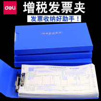 Deli 5355 Deli VAT special invoice clip document financial receipt data storage and sorting clip small folder accounting supplies office work voucher storage box invoice Holder