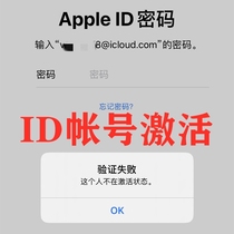 Suitable for Apple ID account not active 678pxrxs11promax phone is not activated remote