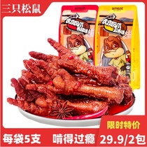 Three squirrels late night tiger skin chicken claws 200g * 2 bags net red casual snacks spiced spicy instant marinated chicken feet