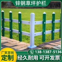  Zinc steel lawn guardrail Wrought iron fence fence Outdoor community garden isolation fence Green belt courtyard outdoor railing