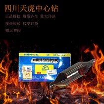 Sichuan Tianhu tool chute center drill bit a type centering drill high-speed steel chamfer 60 degrees A4 2 2 5 3