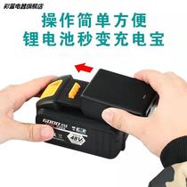 Grand Art Electric Wrench Battery Charging Ppel Converter Adapted Grand Art 48v88va3 battery can charge mobile phone