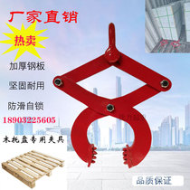 Container clamp wooden pallet clamp container unloading artifact tractor wood clamp drill plate clamp cement bag clamp