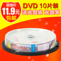 dvd刻录光盘4.7g光碟16x空白光盘10片装光碟片dvd-r空光盘