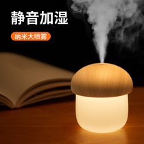 Several Vegetarian Mushroom Humidifiers Small Mini Home Silent Office Desktop Bedroom Air Pregnant Woman Baby Large Foggy Aroma Lavender Student Dormitory Bedside On-board Essential Oils Creative Cute Presents