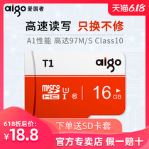 爱国者16g内存sd卡高速十六g华为手机TF内寸车载行车记录仪FAT32 mini儿童相机小sd卡