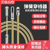 Thread artifact pipe threading machine electrical wheel sliding head steel wire concealed pipe threading device pulling lead wire dark wire manual pay-off