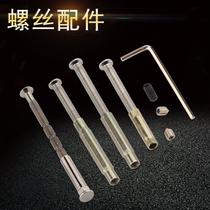Lock cylinder fixing screw indoor door lock screw anti-theft door lock accessories connecting pipe screw sanitary room door lock panel