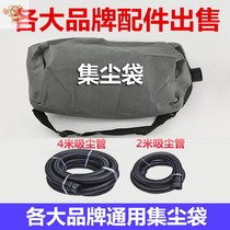 Pipe backpack dust-free self-suction sandpaper machine suction ash bag putty dust collector accessories suction pipe cloth bag grinding machine