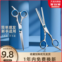 Haircut Scissors Dental Scissors Beauty Hair Cut professional beating Liu Haishen instrumental herself cutting home cut hair scissors suit woman