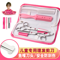 Children Professional Haircut Scissors Baby Baby Teeth Sheen Scissors Yourself Cut Hair Liu Hai Suit Tool Beauty Hair Cut