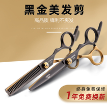 Haircut Beauty hair scissors Professional slapped thin cut hair Pintooth cut Liu Haishens own hair cut suit Home Women