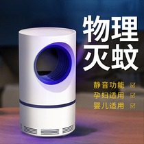 Suitable for mosquito killer lamp home bedroom physical catching photocatalytic eye German black technology mosquito repellent artifact to remove mosquitoes