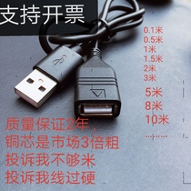 Suitable for USB extension cord male to female USB keyboard mouse printer data cable extension 0 1 1 2 3 5