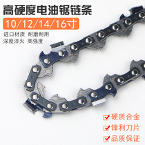 8 10 12 14 16 inch imported quenching gasoline saw chain Small bamboo saw logging saw Household chain saw chain