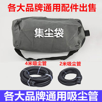 Major brand accessories Universal wall putty grinding machine dust bag 2 meters 4 meters vacuum tube Sponge sticky plate backpack