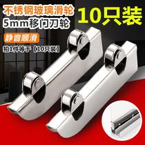 Clamp 5mm glass pulley display cabinet door sliding door wheel mobile phone glass counter wheel track pulley