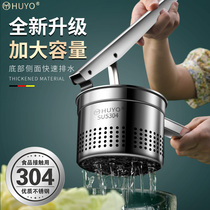 German HUYO squeezer stuffing 304 stainless steel dumpling stuffing squeezed vegetable water artifact large vegetable stuffing presser
