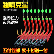 Shrimp skin string hook fishing group fish hook beak bionic string set fake bait throwing Rod set sequin fly white bar hook