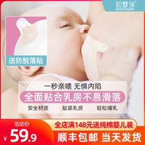 Nipple protective cover Auxiliary feeding artifact Milk paste Pacifier cover Milk shield Anti-bite traction device embedded nursing nipple paste