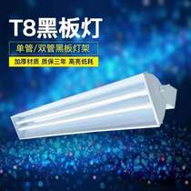 Blackboard light T8LED classroom light Rotatable blackboard light School special fluorescent lamp bracket single tube double tube with cover