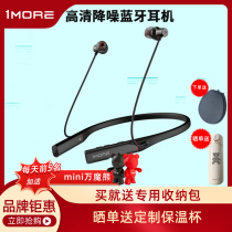 1More Magic EHD9001BA active noise reduction ring iron PRO wireless Bluetooth headset HiFi grade neck collar sports running long battery life Apple millet Huawei Android Universal