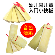 Childrens Allegro professional beginner Lotus bamboo board soundboard kindergarten Primary School students stage performance